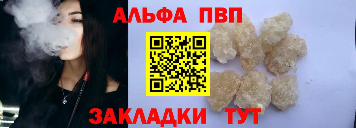 А ПВП СК  A-PVP мука  Вход с VPN  A PVP VHQ  Ханты-Мансийск 