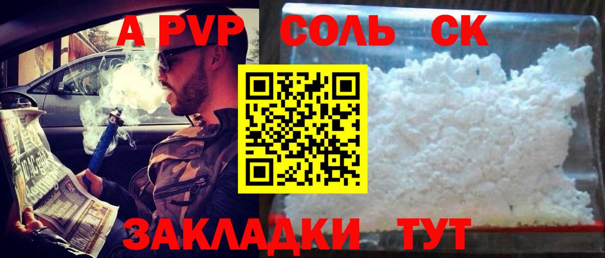 A PVP СК Ханты-Мансийск