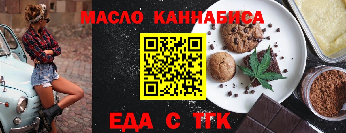 Ханты-Мансийск  Еда ТГК марихуана  Вход с VPN 