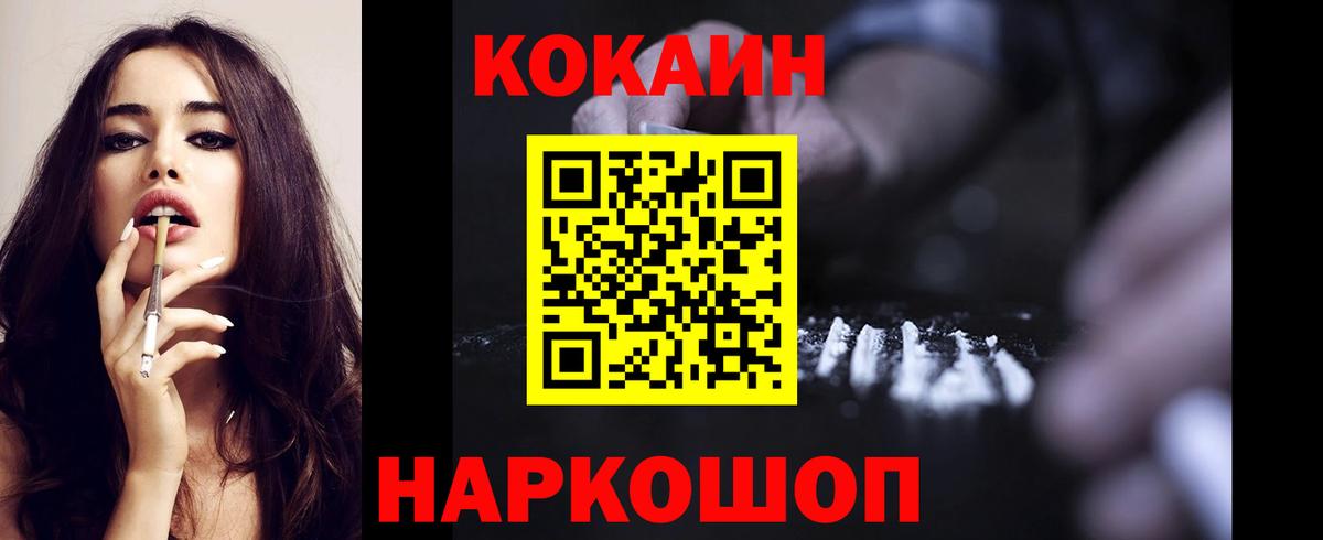 COCAIN Колумбийский  Кокаин Колумбийский  Ханты-Мансийск  Cocaine  Вход с VPN 