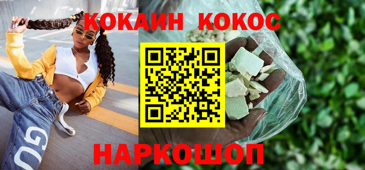 Cocaine VHQ Ханты-Мансийск