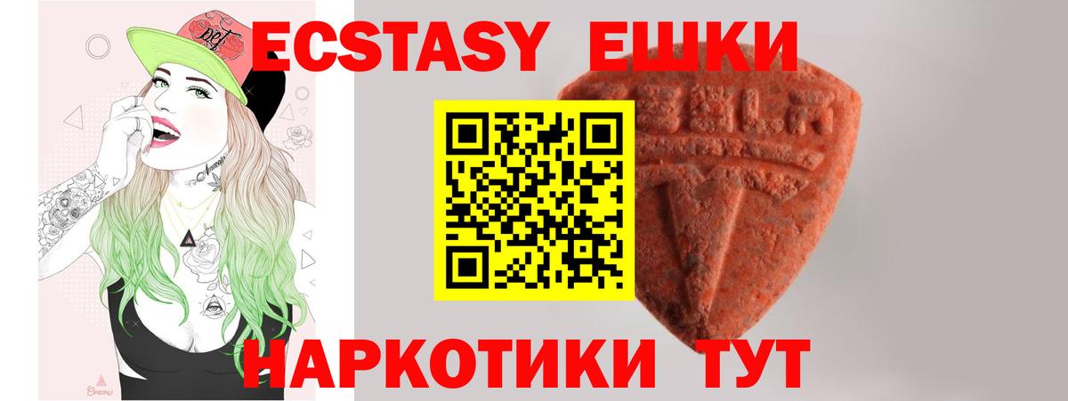 ЭКСТАЗИ MDMA  ЭКСТАЗИ Philipp Plein  Ханты-Мансийск  Экстази  Вход с VPN 