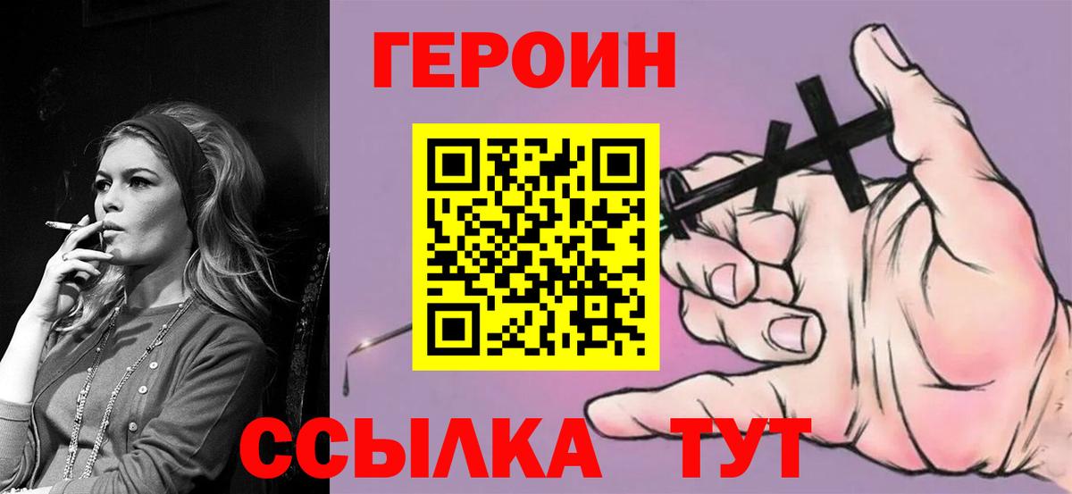 Героин  Вход с VPN  Ханты-Мансийск  Героин Афган 