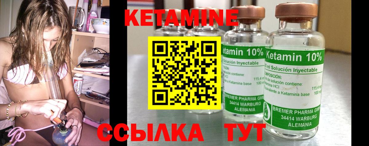 КЕТАМИН VHQ Ханты-Мансийск