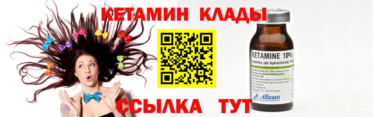 Ханты-Мансийск  КЕТАМИН VHQ  Вход с VPN  КЕТАМИН ketamine 