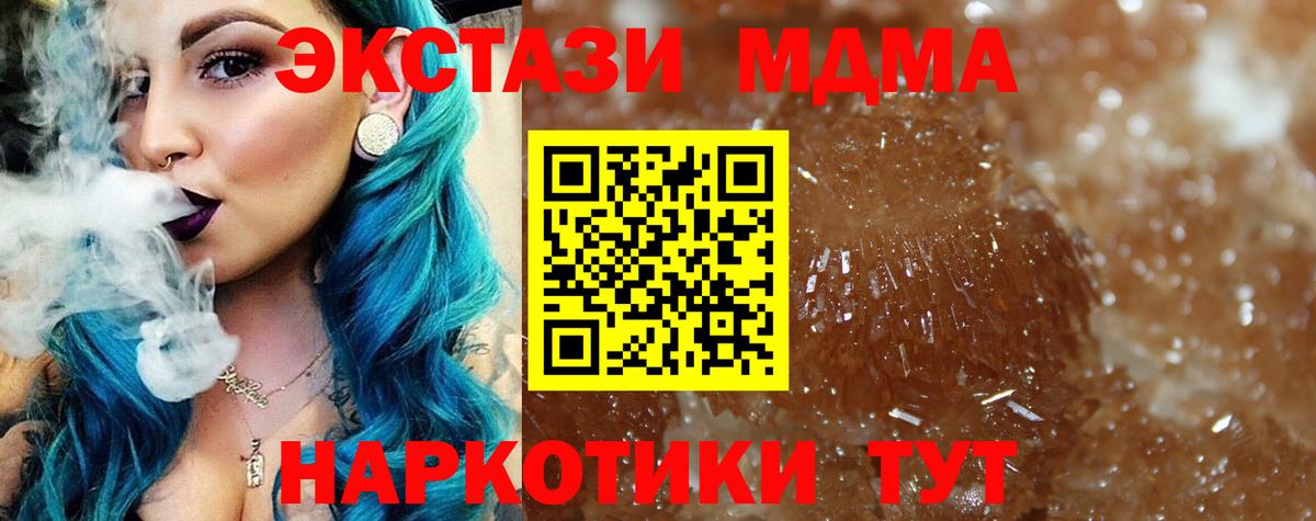 Ханты-Мансийск  MDMA кристаллы  Вход с VPN 