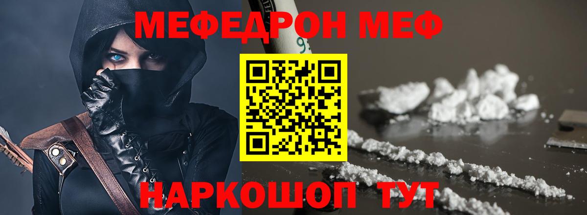 Ханты-Мансийск  МЕФ 4 MMC  МЕФ VHQ  МЕФ  МЯУ-МЯУ  Вход с VPN 