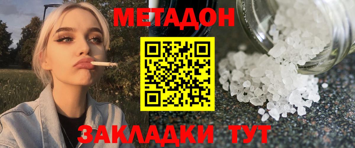 МЕТАДОН VHQ  Вход с VPN  маркетплейс какой сайт  Ханты-Мансийск  Метадон methadone 