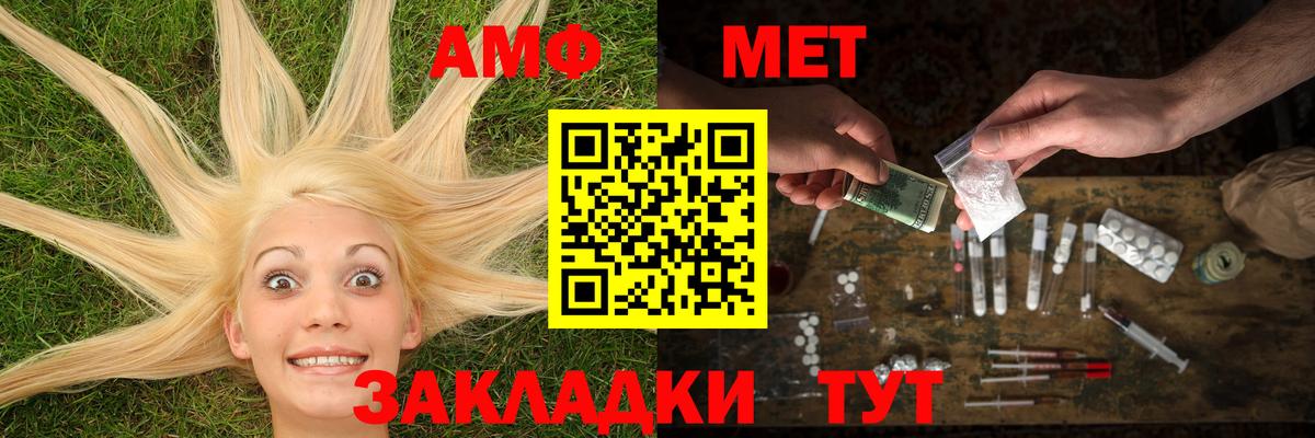 Ханты-Мансийск  Метамфетамин кристалл  МЕТАМФЕТАМИН  Вход с VPN 