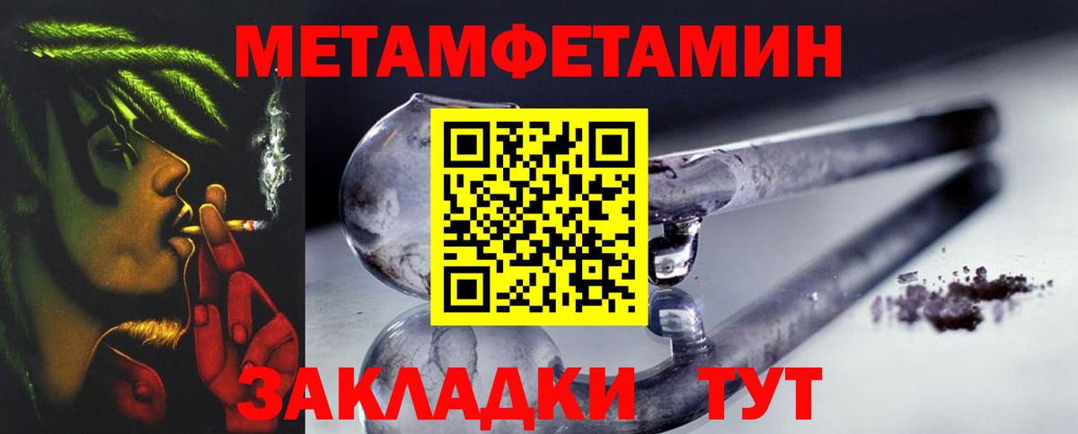 Метамфетамин мет Ханты-Мансийск