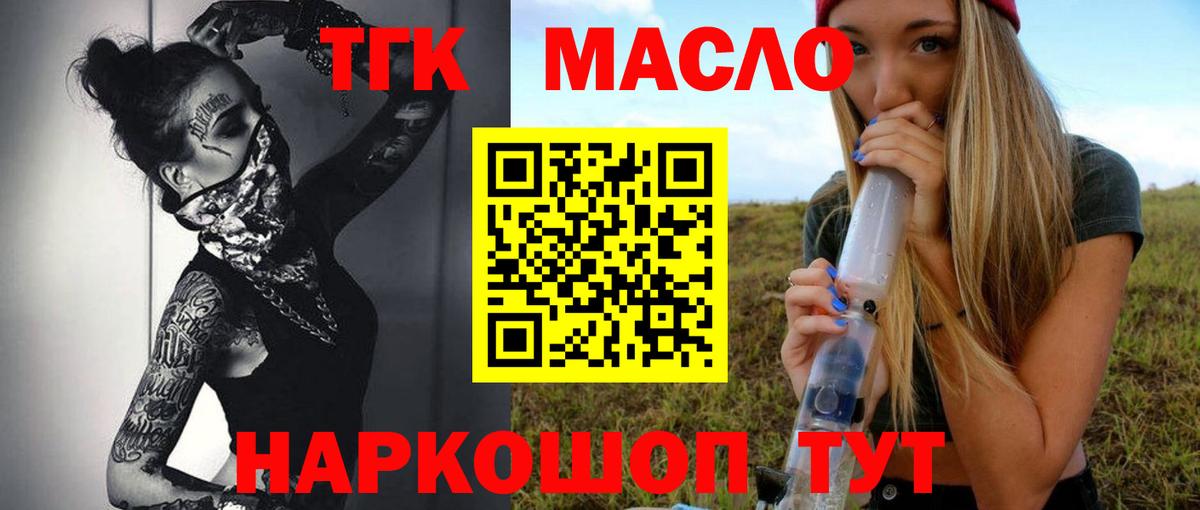 Дистиллят ТГК жижа Ханты-Мансийск