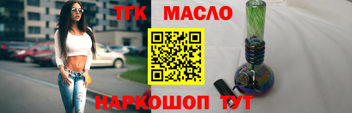 Ханты-Мансийск  Дистиллят ТГК вейп с тгк  Вход с VPN 